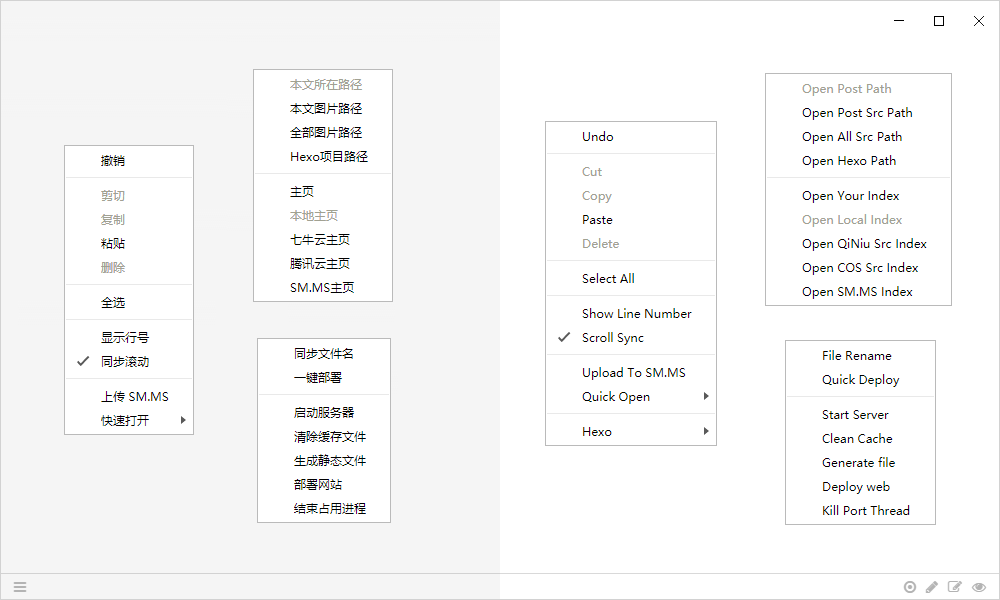 HexoEditor menu